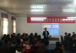 邦尼生物每次在放苗季節(jié)都會(huì)對(duì)養(yǎng)殖戶(hù)進(jìn)行培訓(xùn)